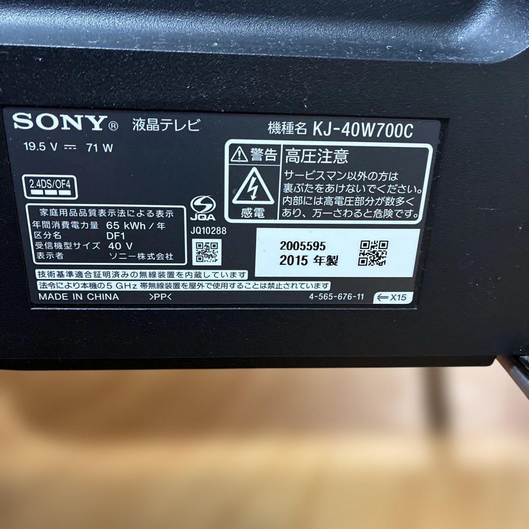 SONY BRAVIA極薄方液晶テレビ40V