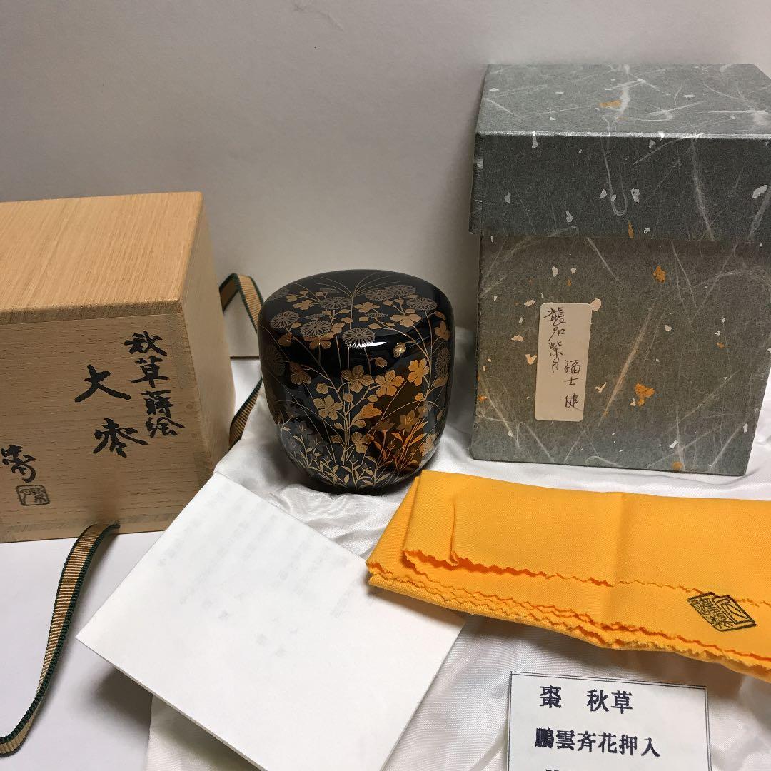 秋草蒔絵 大棗 鵬雲斎花押入 福士(紫月)健