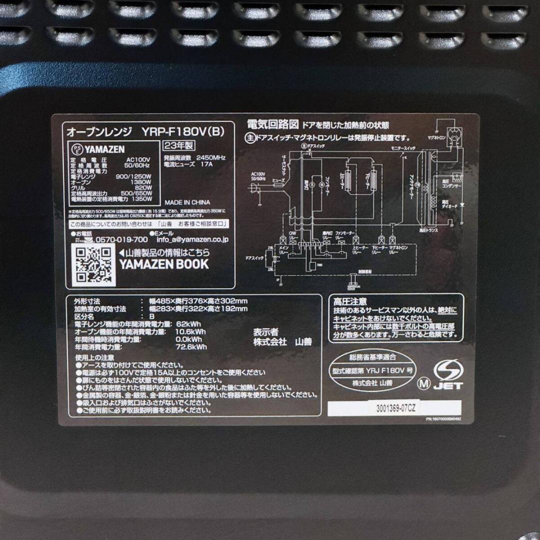 甲MJ20362　美品　送料無料　即購入可能　スピード発送　オーブンレンジ