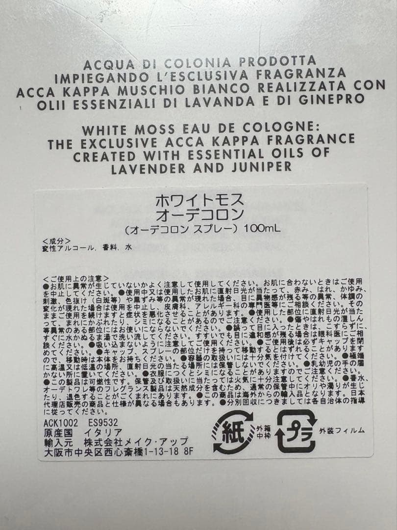 新品　アッカカッパ ACCA KAPPA ホワイトモス 100ml オーデコロン