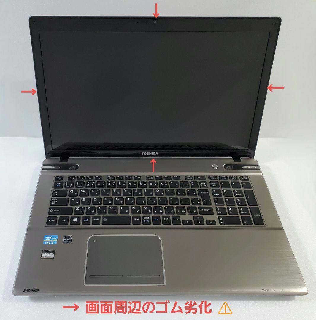 〈ジャンク品〉 東芝 dynabook 17型モデル