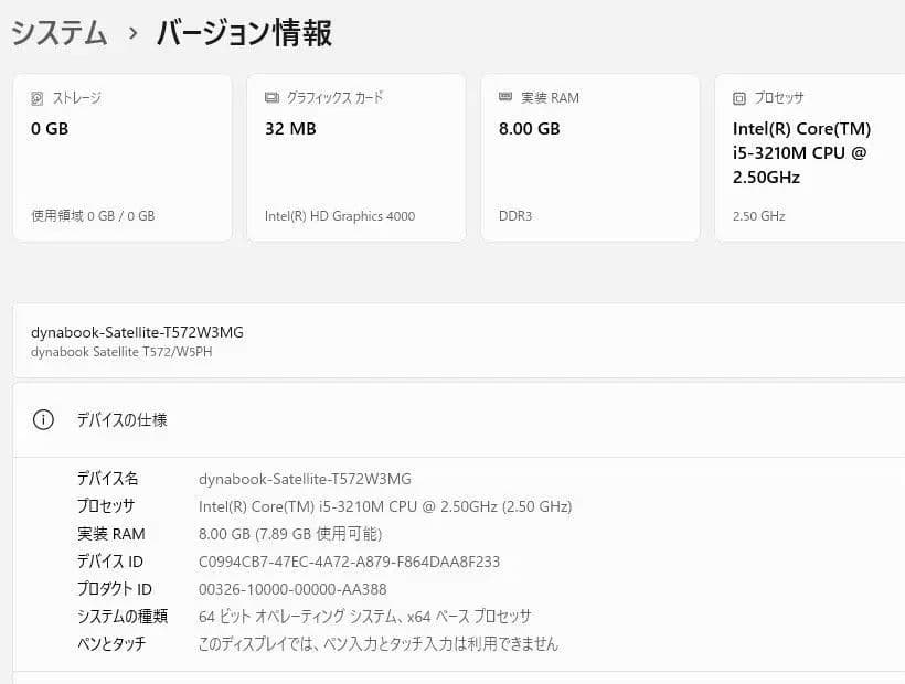 〈ジャンク品〉 東芝 dynabook 17型モデル