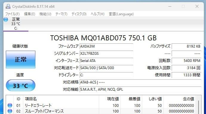 〈ジャンク品〉 東芝 dynabook 17型モデル