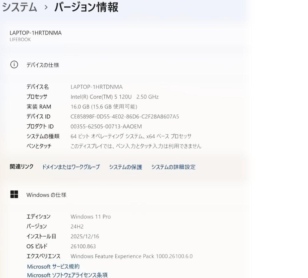 【ほぼ未使用】富士通 LIFEBOOK U9413/RX