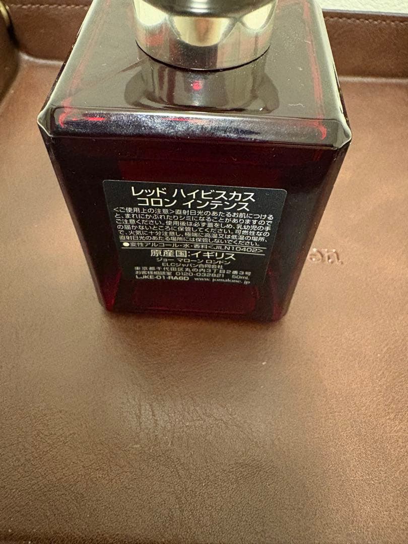 JO MALONE RED HIBISCUS コロンインテンセ 50ml