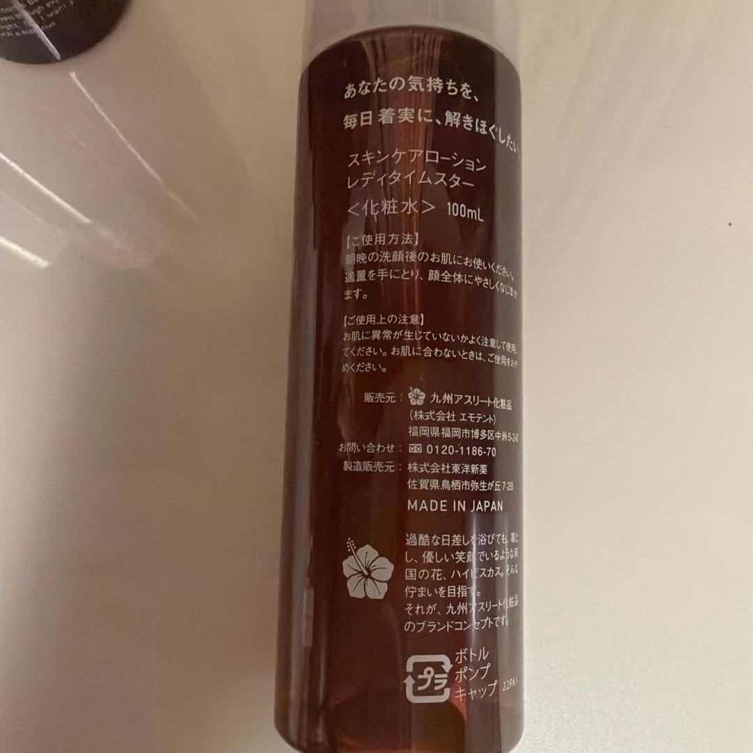 九州アスリートSkin care lotion Ready Time Star
