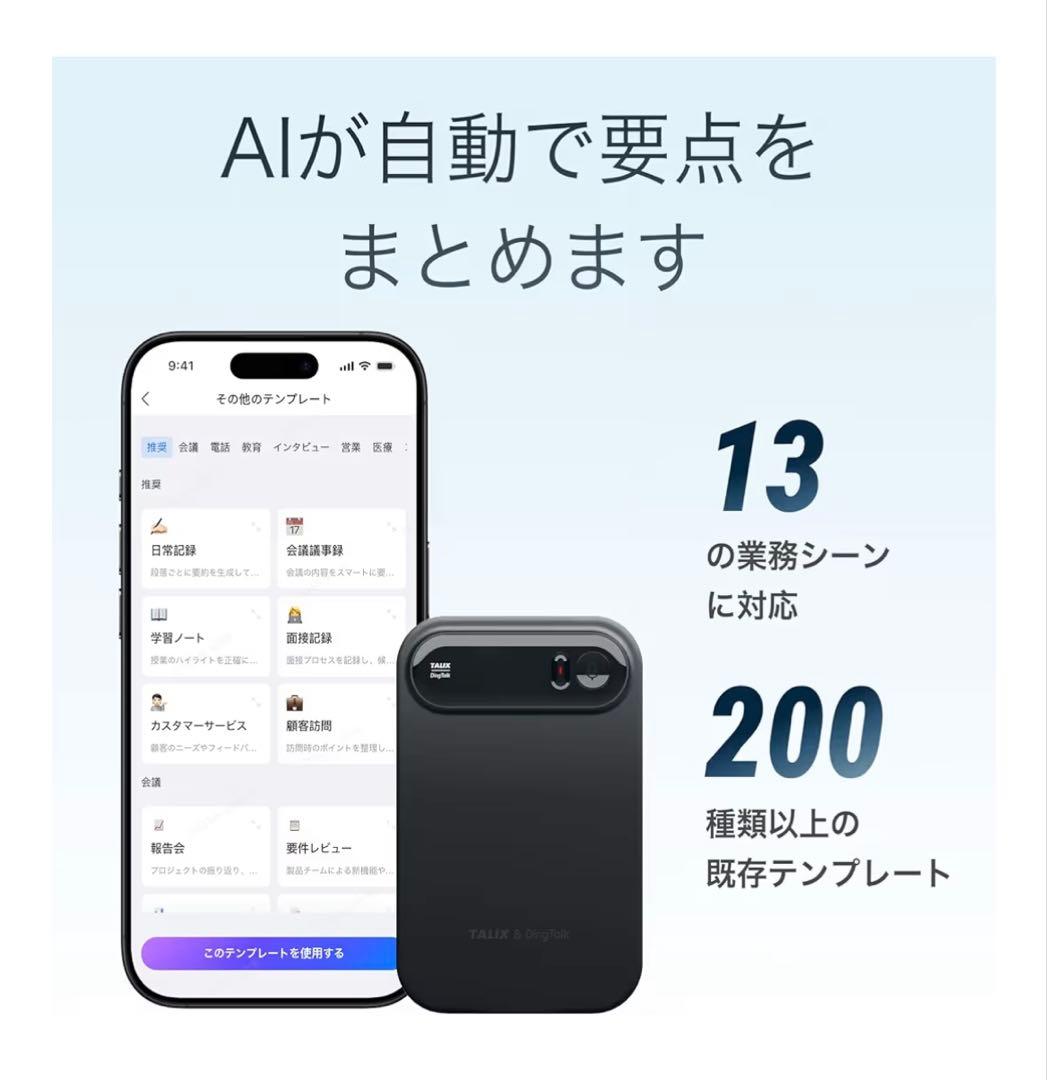 TALIX Ding Talk A1 AIアシスタント ボイスレコーダー 翻訳
