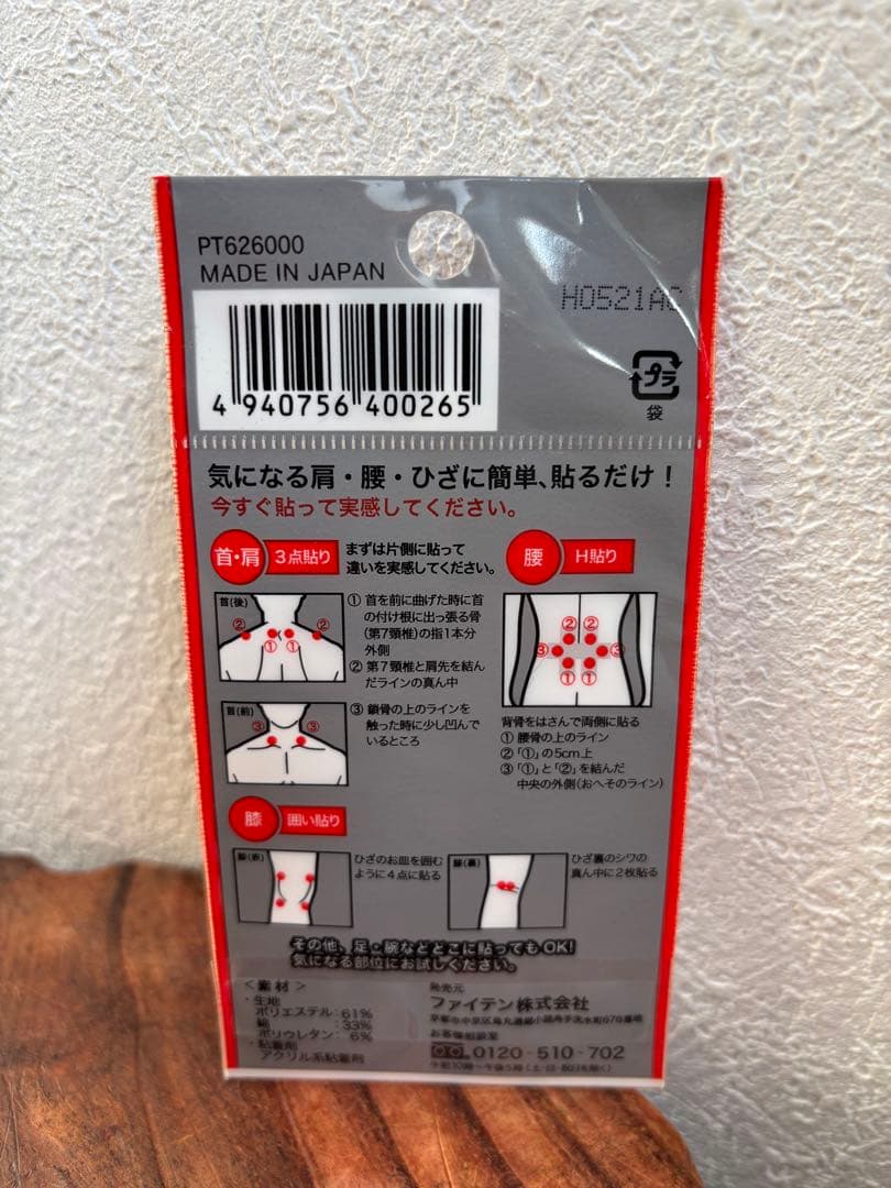 【新品】IFMC MINERAL CARE CREAM3個➕リカバリーパッチ付