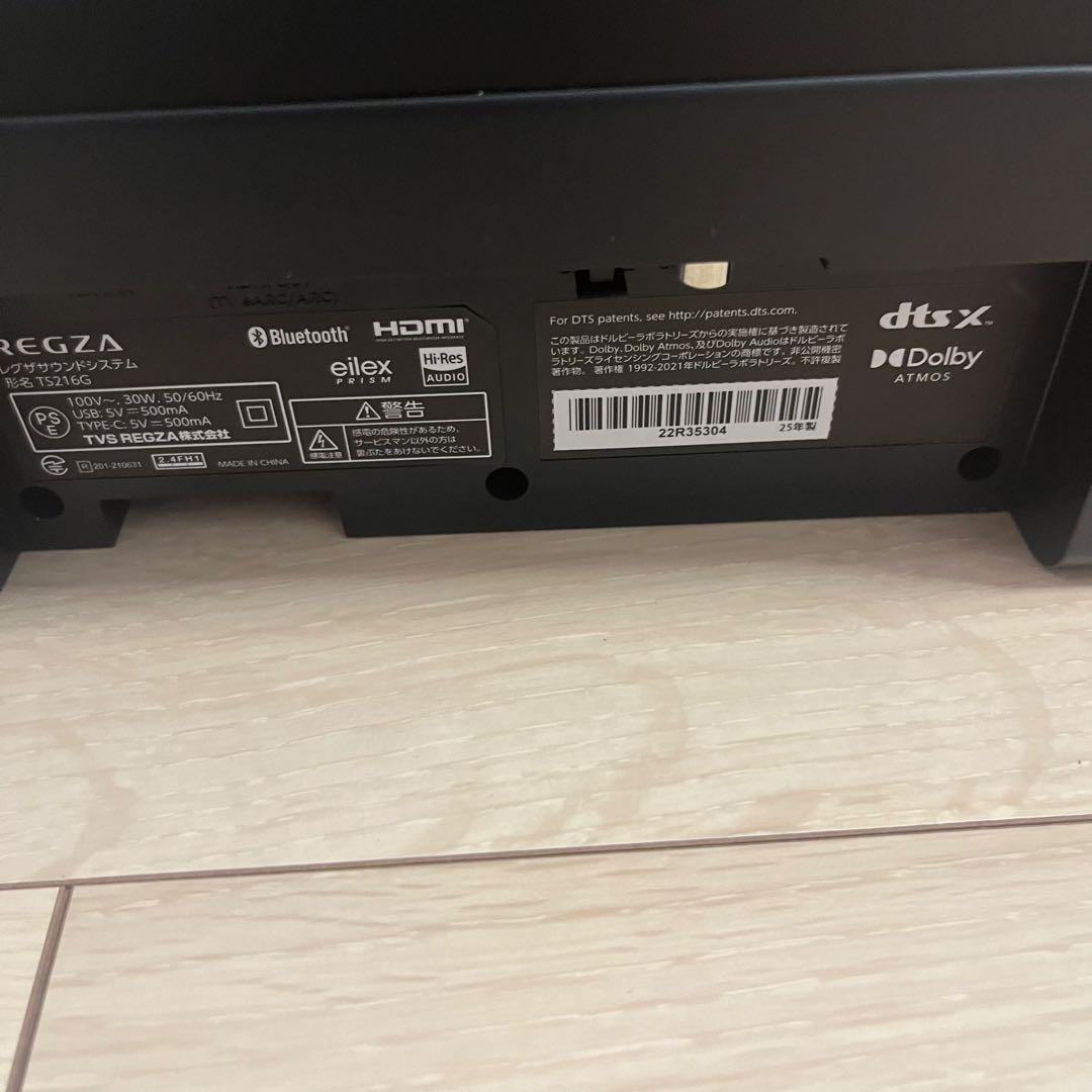 ✨極美品✨　2025年製　REGZA レグザ　サウンドシステム TS216G