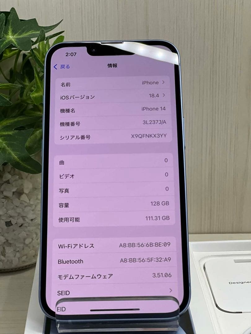 ✅✨新品級・100％✨iPhone 14 128GB❣️ブルー　充電2回