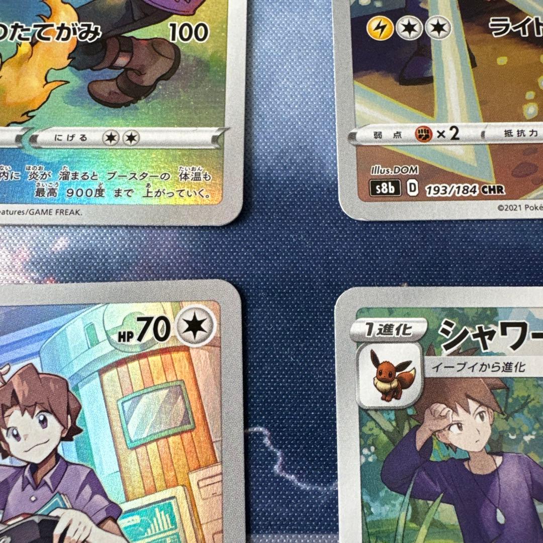 ポケモンカード イーブイと進化系セット CHR