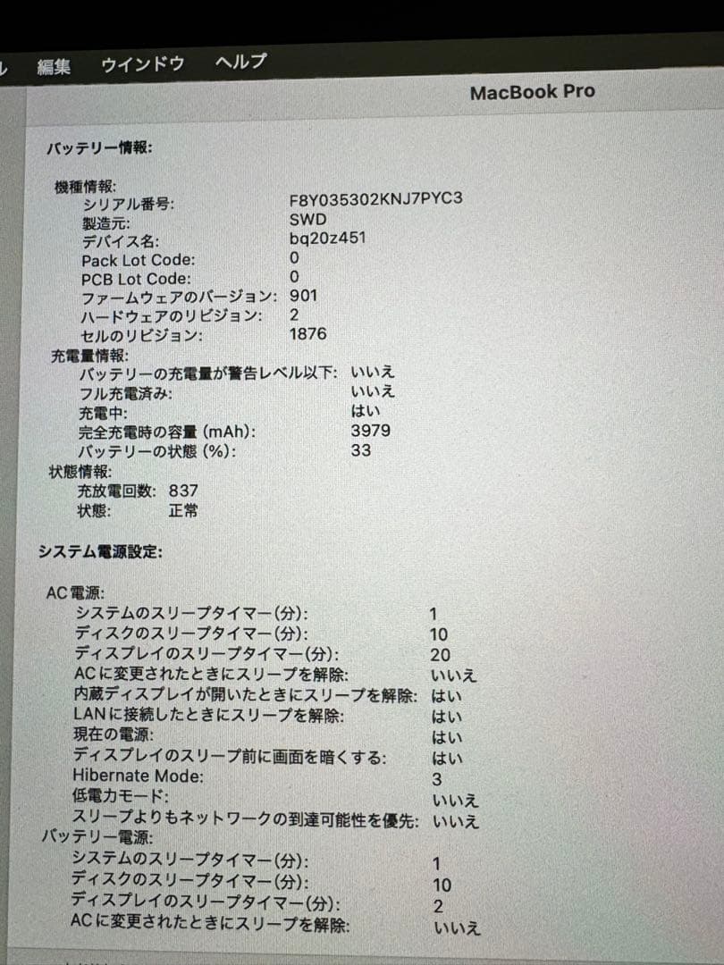 MacBook本体 MacBook Pro 2020