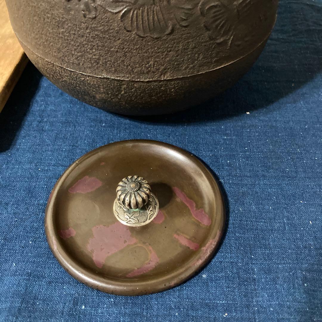 骨董　時代もの　釜師　伊藤鐐一造　牡丹紋鉄瓶　茶道具