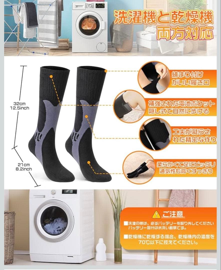 電熱ソックス 電気靴下 スマート 温度制御 アプリ対応 足底と足の甲の両面発熱