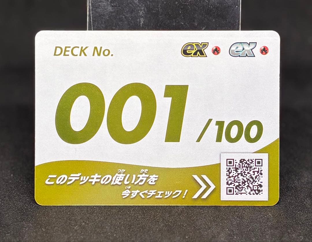 スタートデッキ100 No.001/100 GOLD