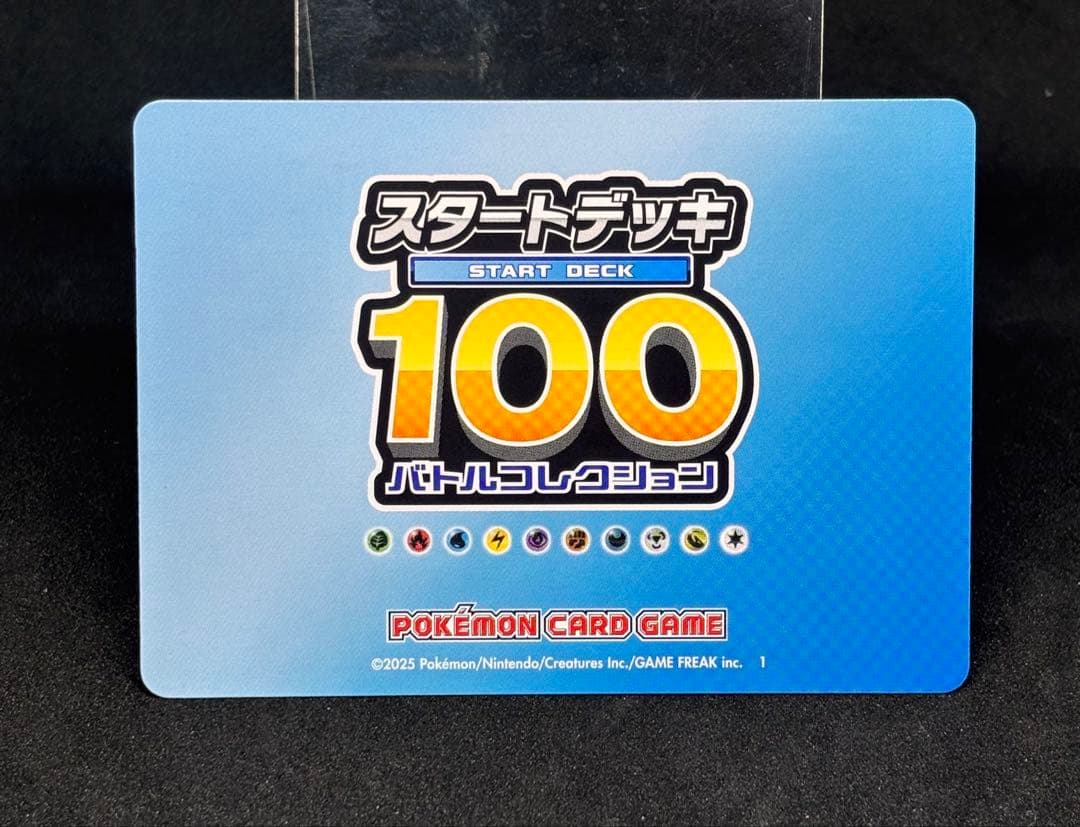 スタートデッキ100 No.001/100 GOLD