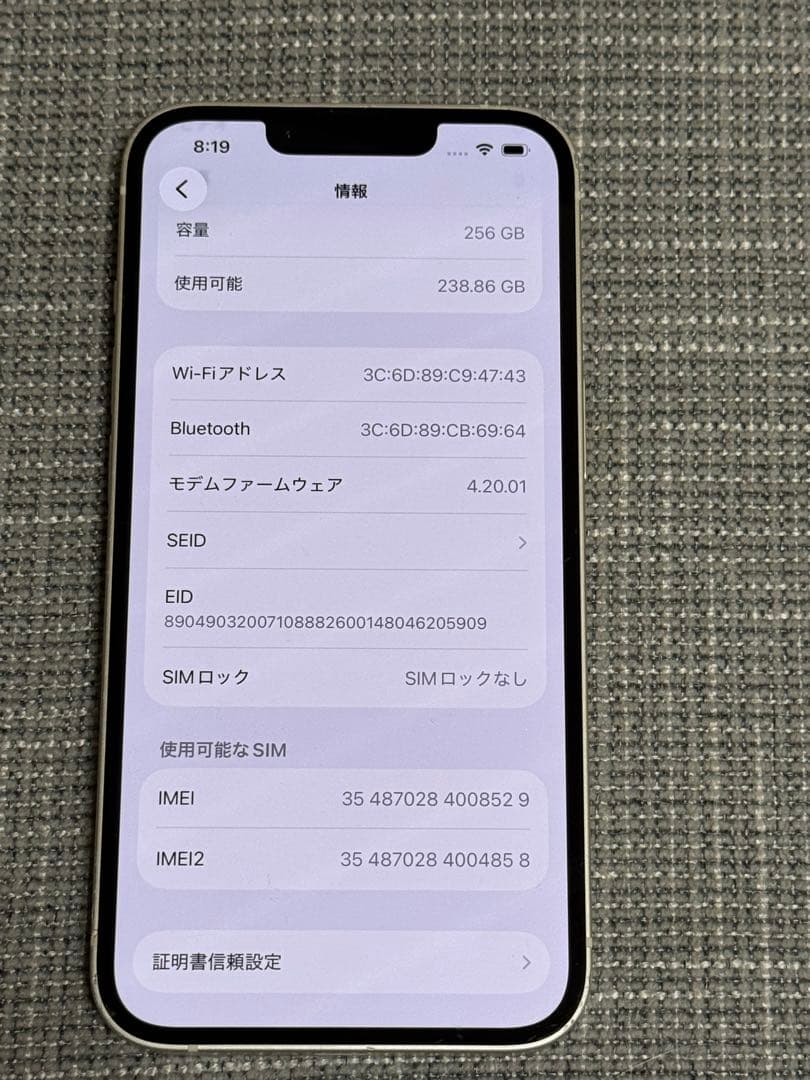 【24時間以内発送】iPhone 14 256GB SIMフリー箱ありApple