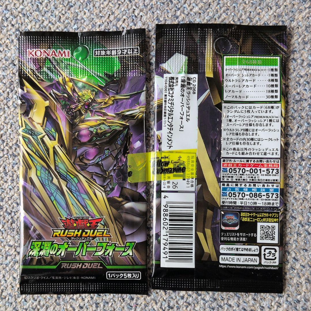 遊戯王 リミットオーバーコレクション ザ ライバルズ 4BOX プロモ おまけ付
