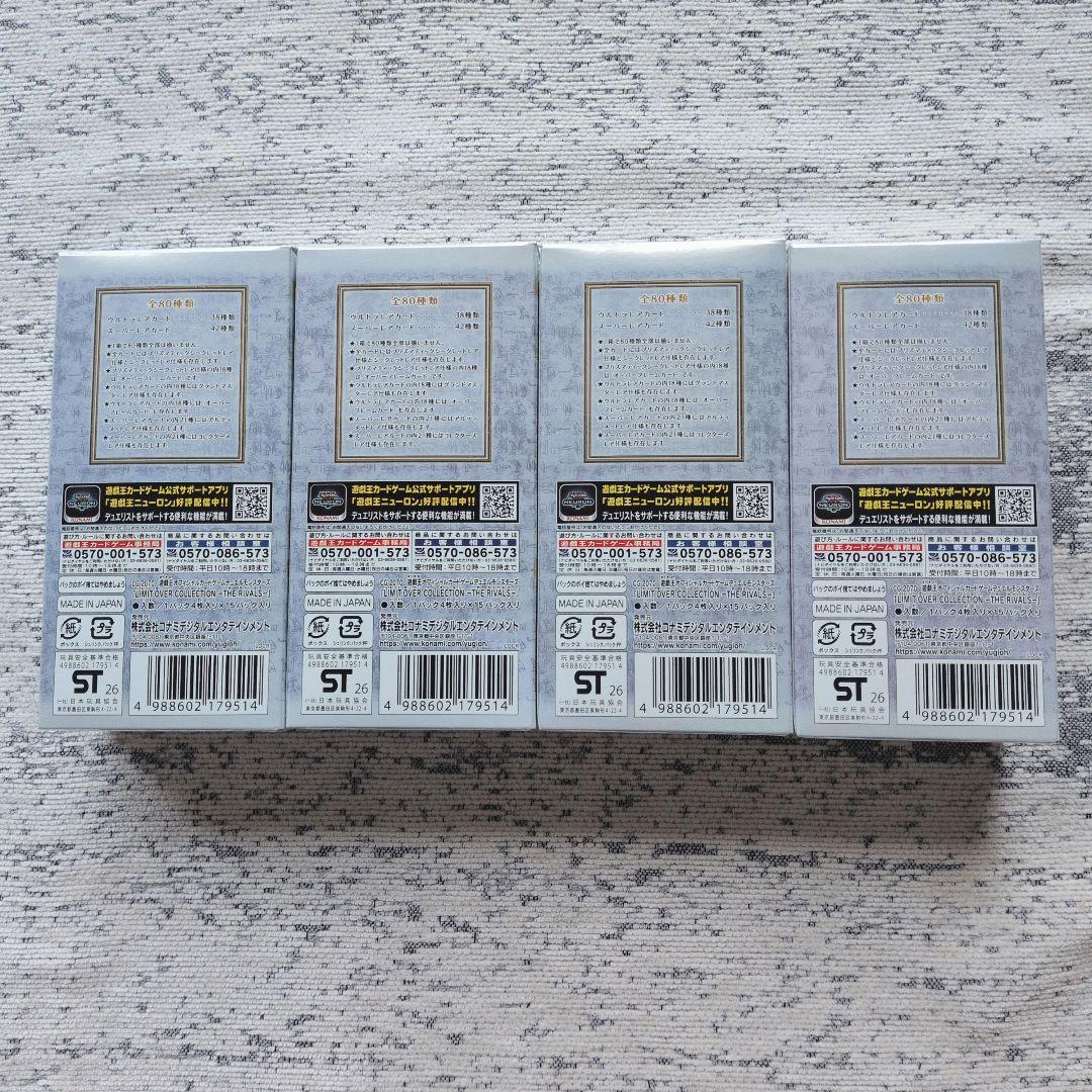 遊戯王 リミットオーバーコレクション ザ ライバルズ 4BOX プロモ おまけ付