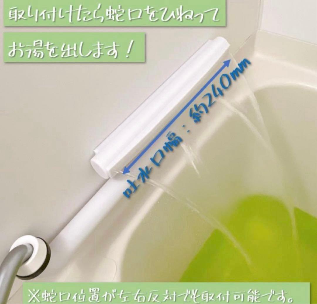 お家で肩湯　～後付け簡単蛇口につなぐだけでポカポカ～　ティファニーブルー　お風呂