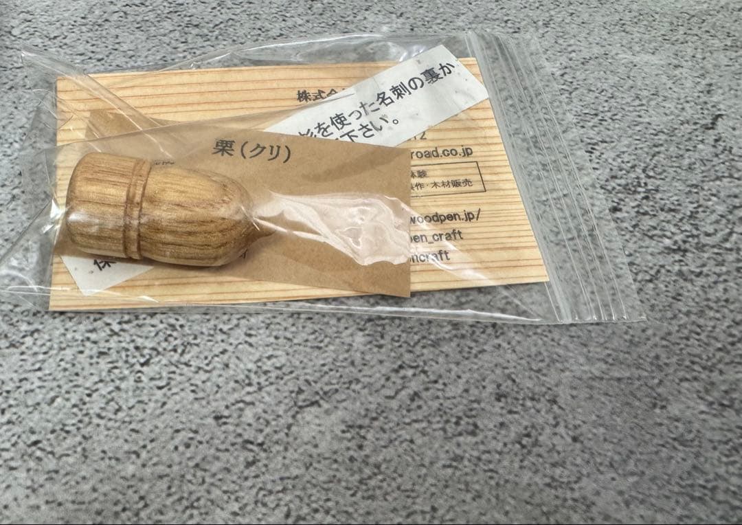 ウッドペンクラフト 栗 ペンシル0.7mm 新品