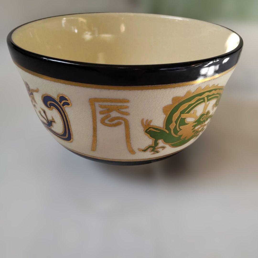京焼 宮地英香 作 三彩龍紋 抹茶碗 茶碗 茶道具 茶器 新品 未使用 保管品