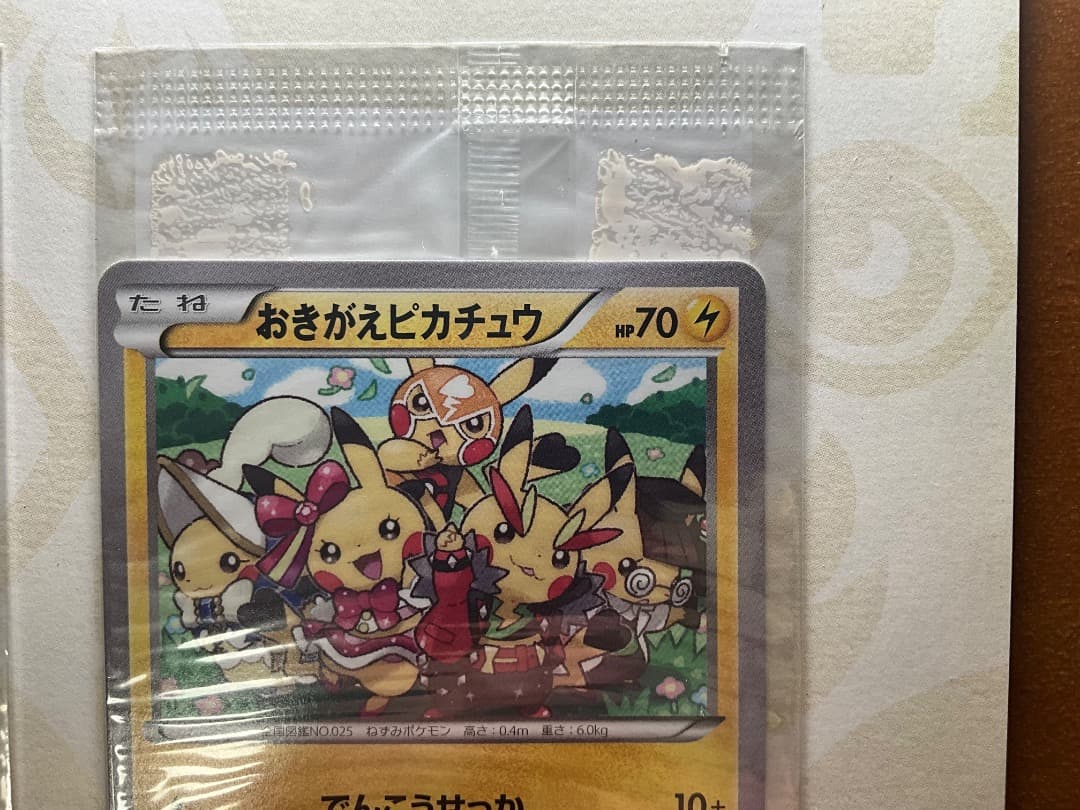 ポケモンカード イラストコレクションセット　おきがえピカチュウ　レックウザ