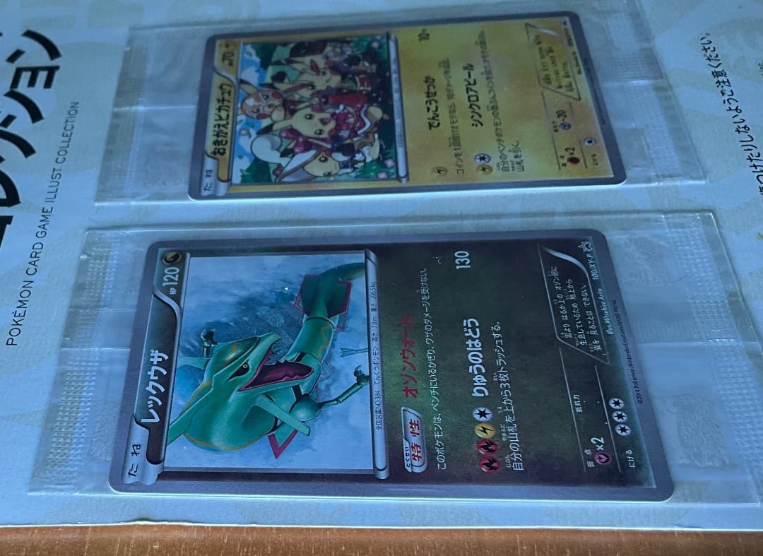 ポケモンカード イラストコレクションセット　おきがえピカチュウ　レックウザ