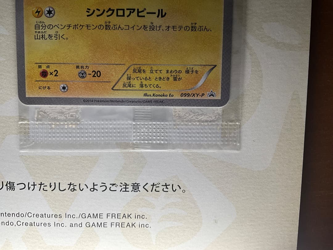 ポケモンカード イラストコレクションセット　おきがえピカチュウ　レックウザ