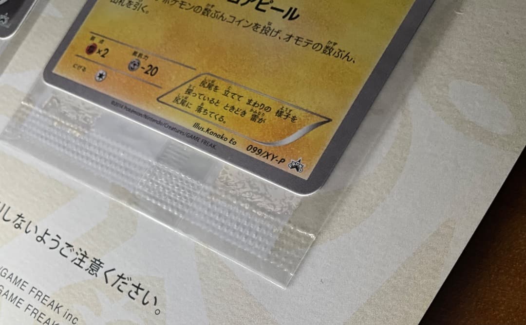 ポケモンカード イラストコレクションセット　おきがえピカチュウ　レックウザ