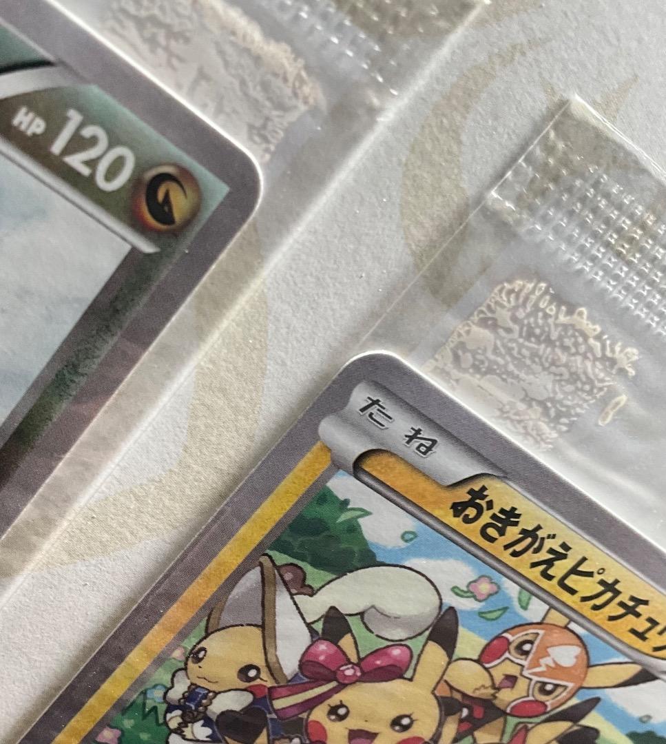 ポケモンカード イラストコレクションセット　おきがえピカチュウ　レックウザ