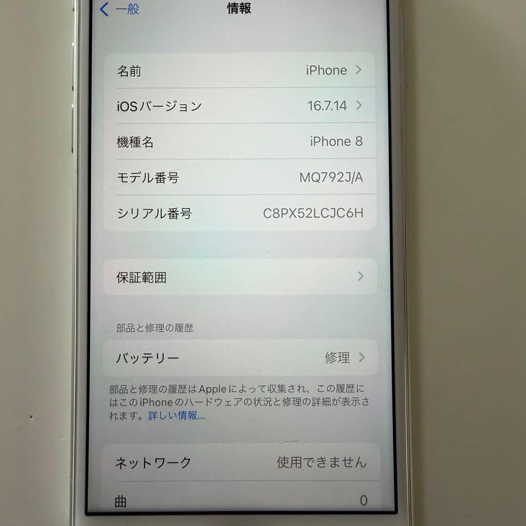 Apple iPhone 8 64GB ホワイト SIMフリー