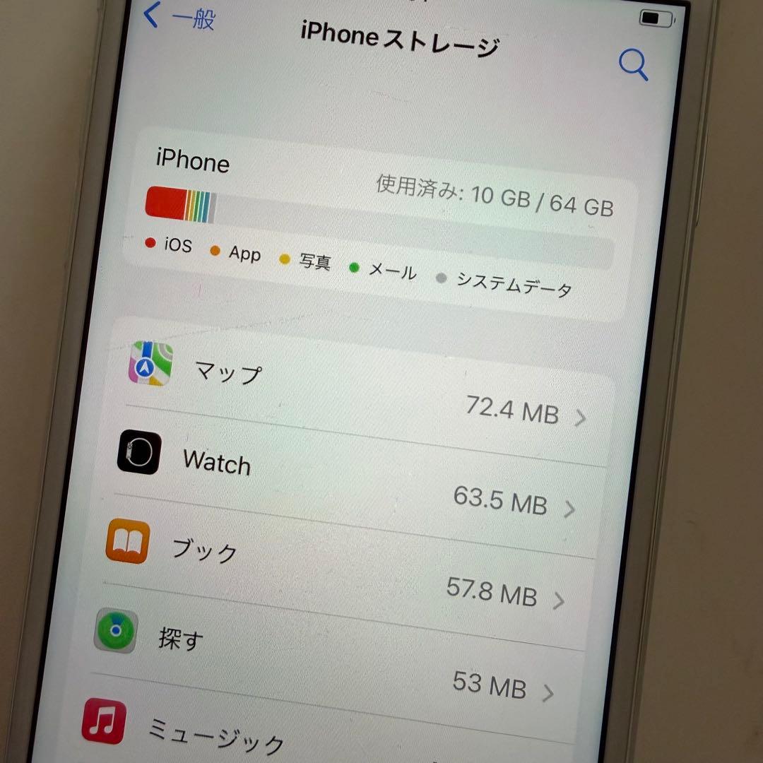 Apple iPhone 8 64GB ホワイト SIMフリー