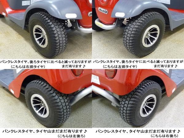 ほぼ全国送込♪ 新品バッテリー♪マイピア スマート電動四輪車いすシニアカー愛媛県