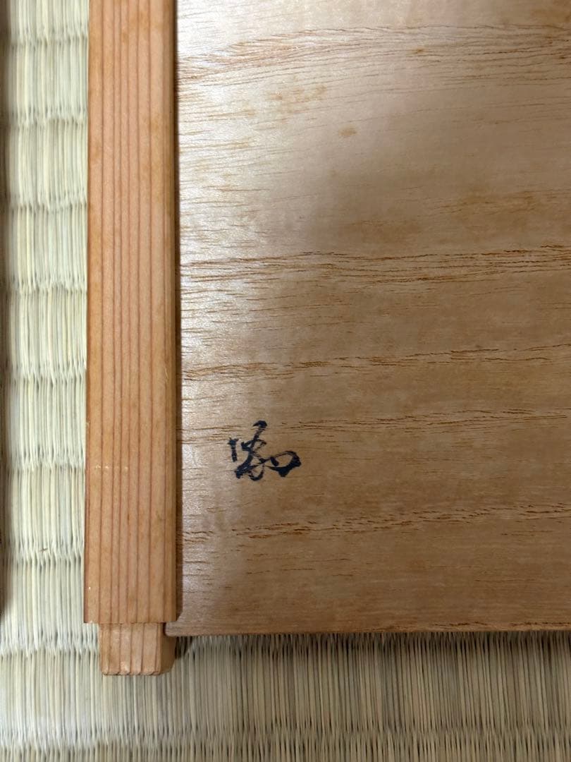 ★中古品★茶道具　組立式　ツボツボ透　糸巻棚