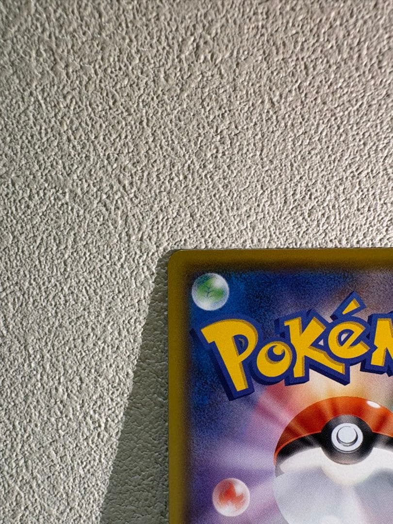 ポケモンカード ピカチュウ プロモ 126/S-P 3枚セット