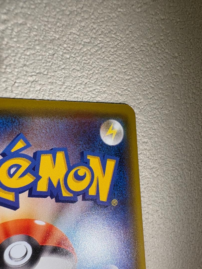 ポケモンカード ピカチュウ プロモ 126/S-P 3枚セット