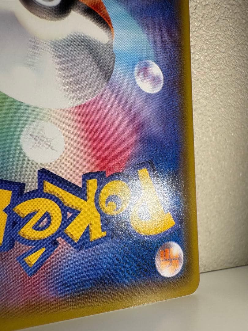 ポケモンカード ピカチュウ プロモ 126/S-P 3枚セット