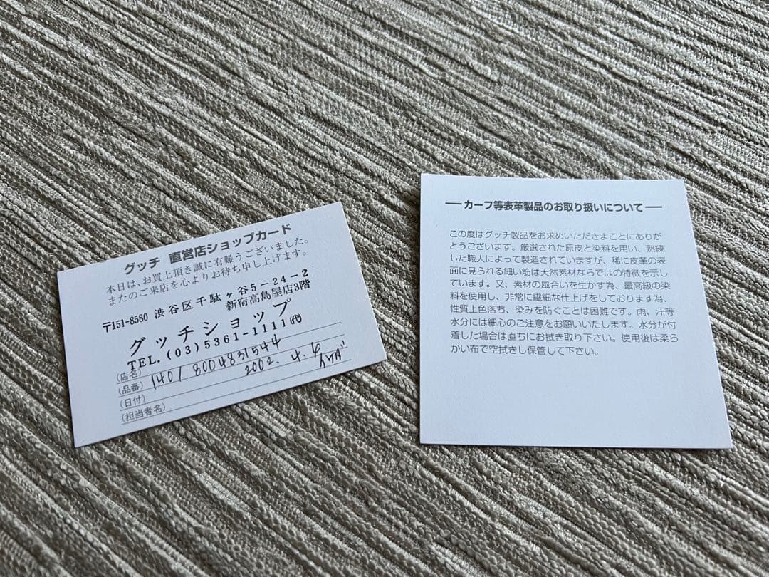 直営店購入 グッチ ペンケース キャンバス&レザー 黒 程度極上