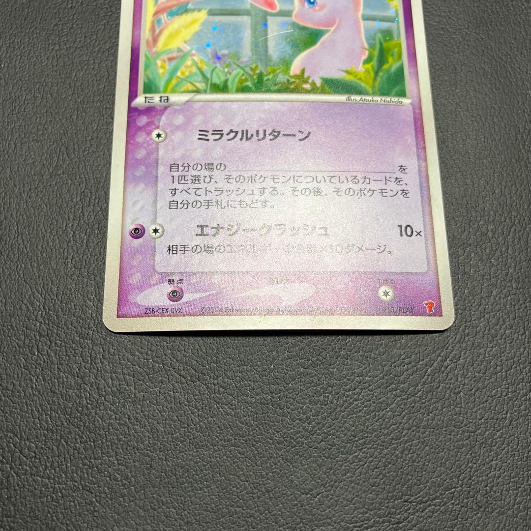 _のミュウ　013/play ポケモンカード