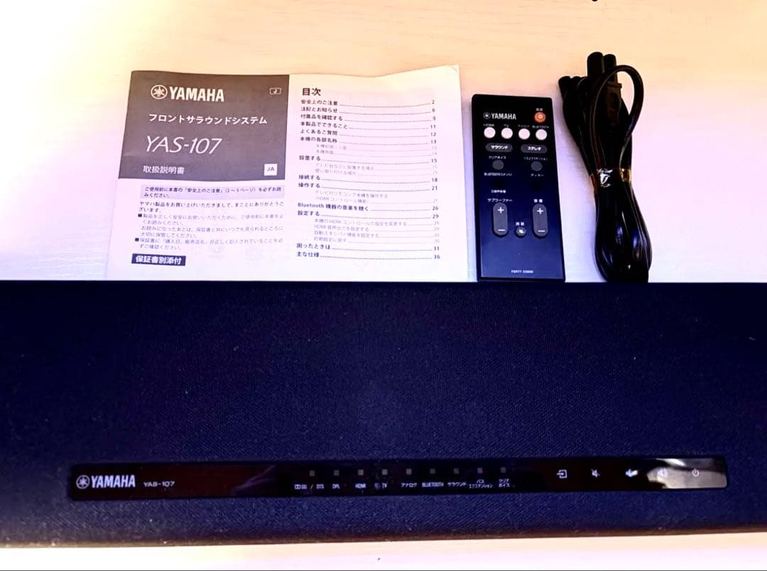 YAMAHA サウンドバー ヤマハ YAS-107 動作品