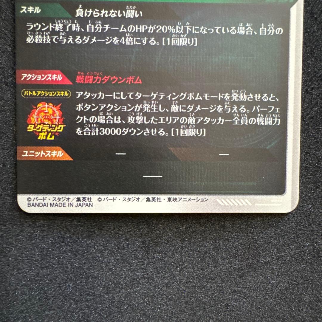 ドラゴンボールスーパーダイバーズ アドバンスパック　3枚セット