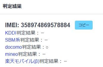 031900E iPhone SE A2782 64GB 第3世代