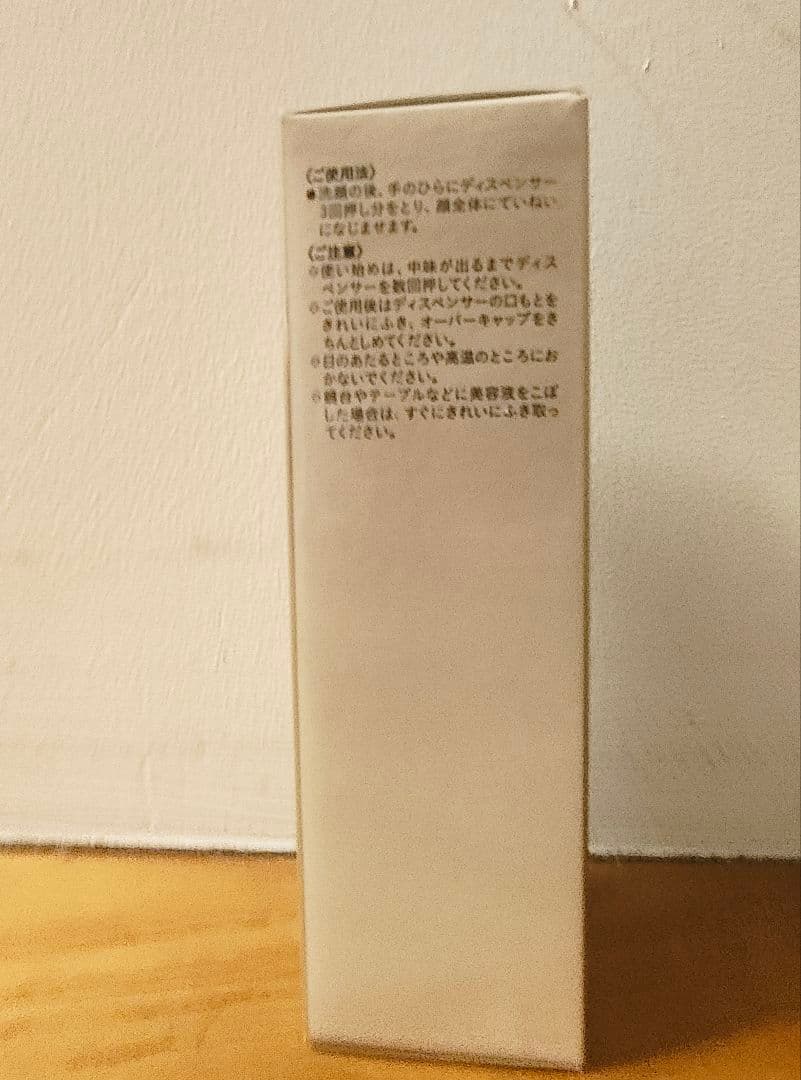 クレ・ド・ポーボーテ　 ル・セラム 50ml【新品】