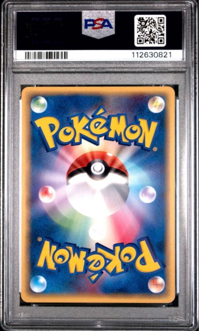 ポケモンカード　メタモン　ピカチュウ　033 psa9