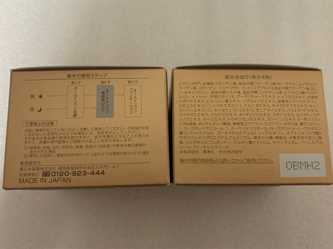 パーフェクトワン 薬用リンクルストレッチジェル 50g 2個セット