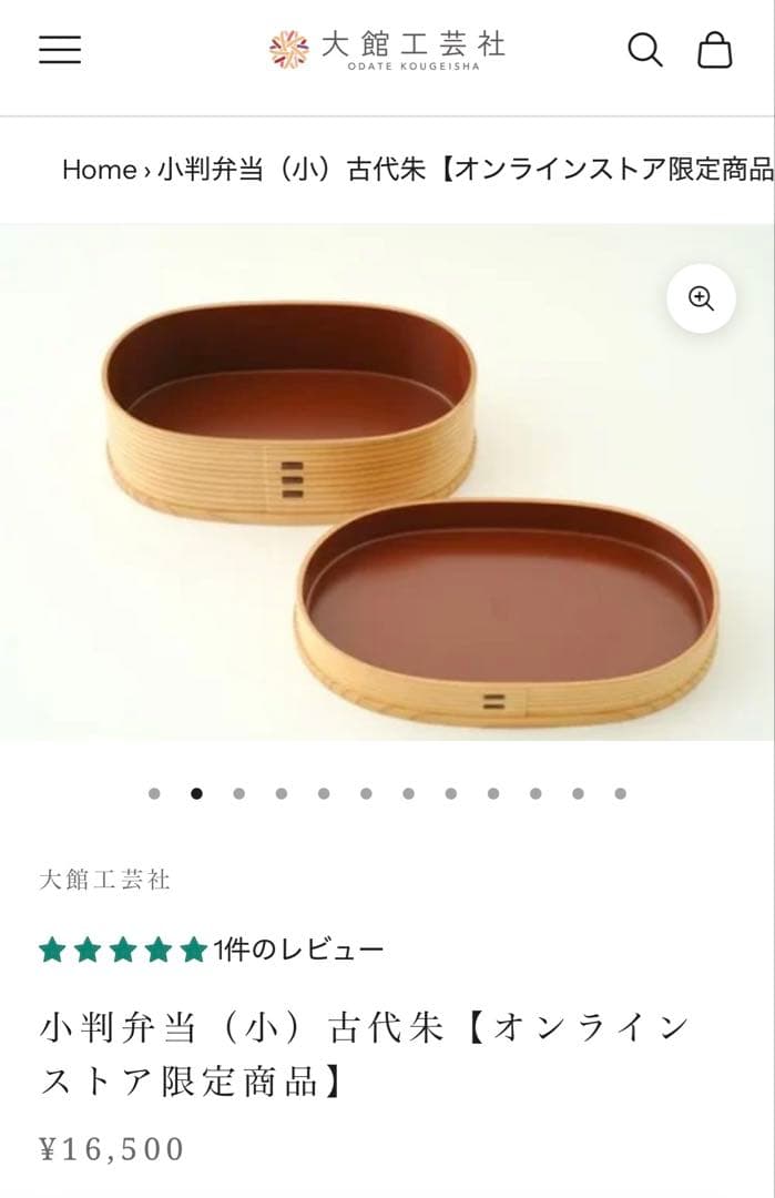 【お値下げ】大館工芸社　曲げわっぱ　小判弁当（小）古代朱【オンラインストア限定】