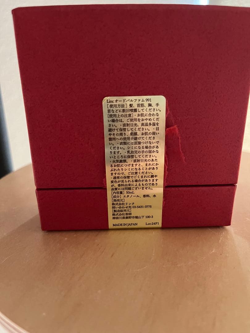 香水(ユニセックス) Eau de Parfum 991