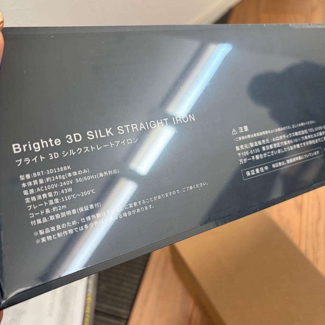 Brighte 3D SILK STRAIGHT IRON 新品