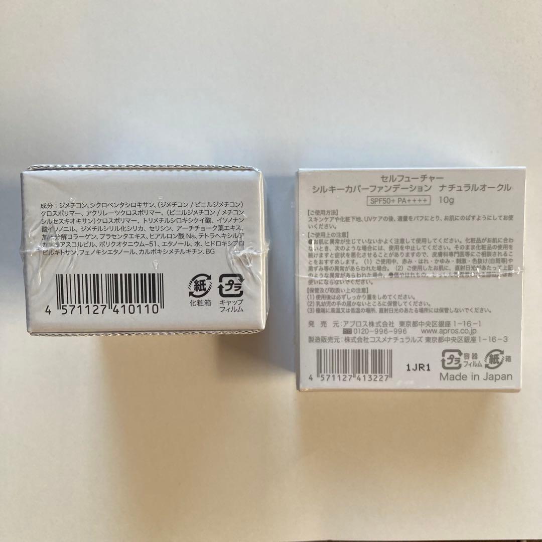 アプロス　株主優待　オイルブロック　ファンデーション